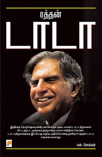 Ratan Tata
