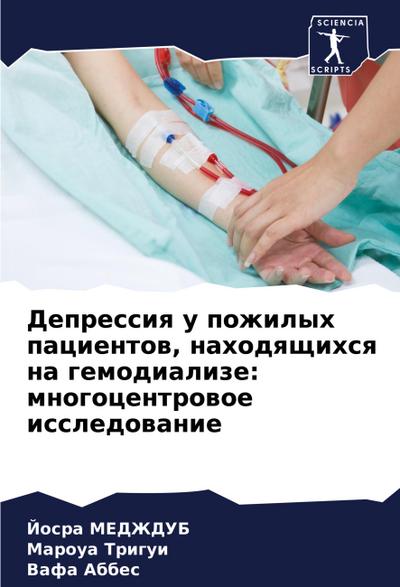 Depressiq u pozhilyh pacientow, nahodqschihsq na gemodialize: mnogocentrowoe issledowanie