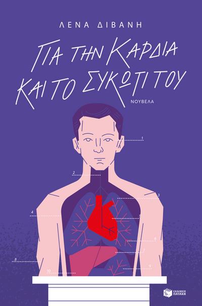 For his heart and liver