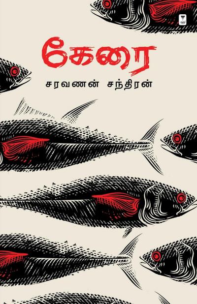 KERAI