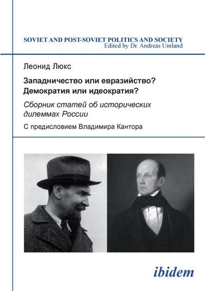 Zapadnichestvo ili evraziistvo? Demokratiia ili ideokratiia?