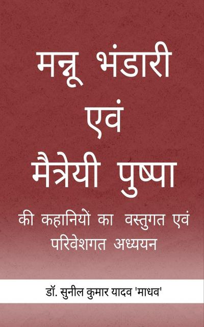Mannu Bhandari evam Maitreyi Pushpa ki Kahaniyon ka Vastugat evam Pariveshgat Adhyayan