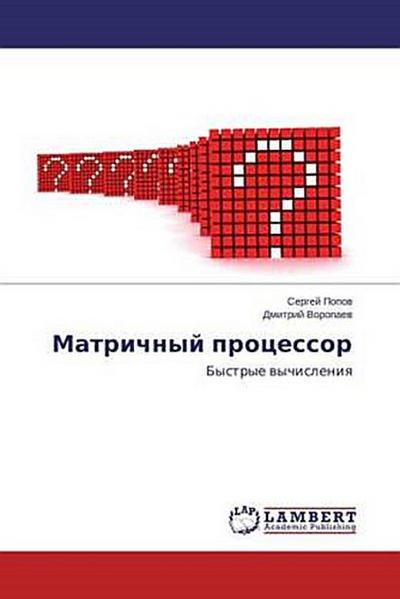 Matrichnyj processor