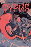 Furia