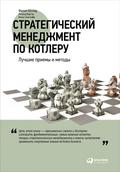 The Quintessence of Strategic Management: What You Really Need to Know to Survive in Business