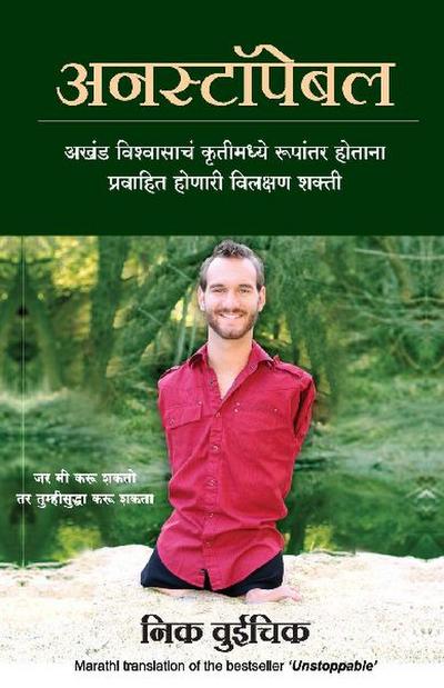 Unstoppable (Marathi Edtion) by Nick Vujicic