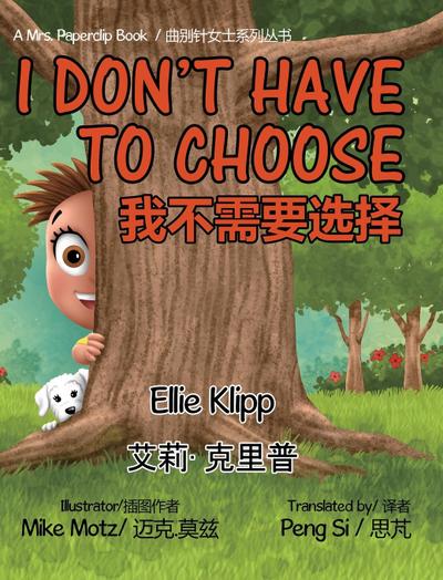 I Don’t Have to Choose