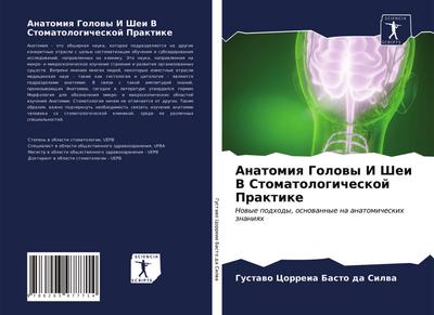 Anatomiq Golowy I Shei V Stomatologicheskoj Praktike