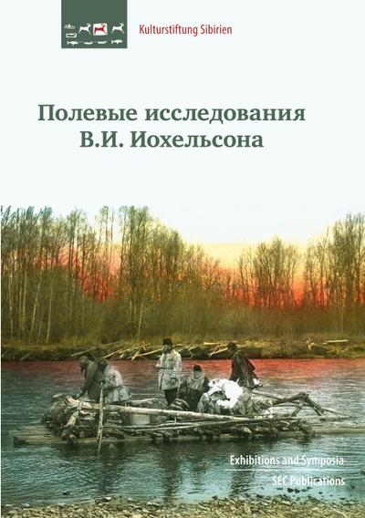 Polevye issledovaniia V.I. Iokhel’sona