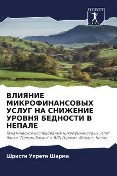 VLIYaNIE MIKROFINANSOVYH USLUG NA SNIZhENIE UROVNYa BEDNOSTI V NEPALE