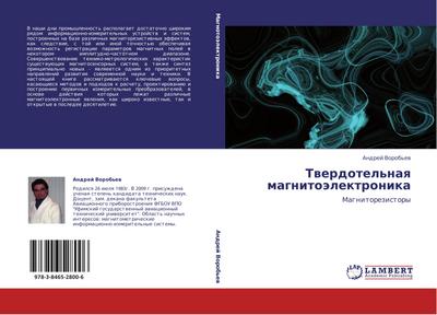 Twerdotel’naq magnitoälektronika
