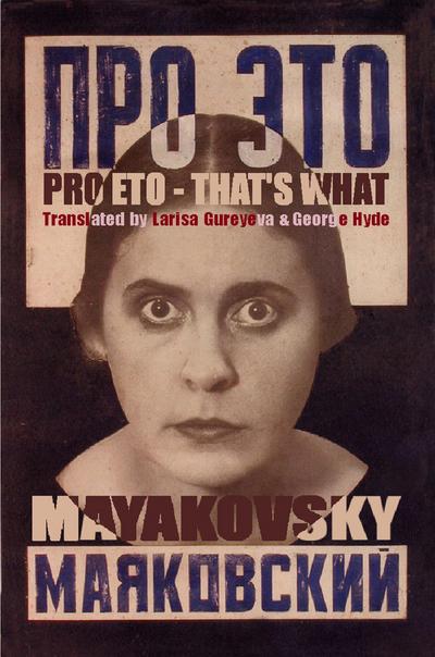 Pro Eto - That’s What