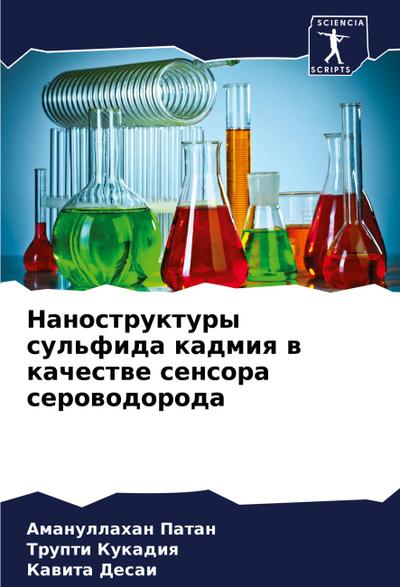 Nanostruktury sul’fida kadmiq w kachestwe sensora serowodoroda