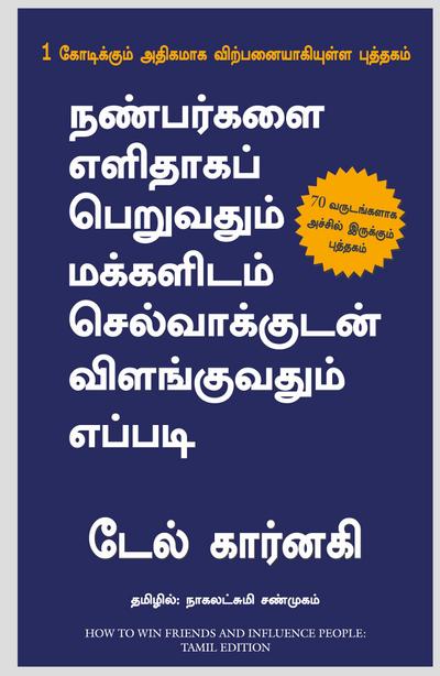 How to win friends and Influence peoples