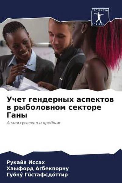 Uchet gendernyh aspektow w rybolownom sektore Gany