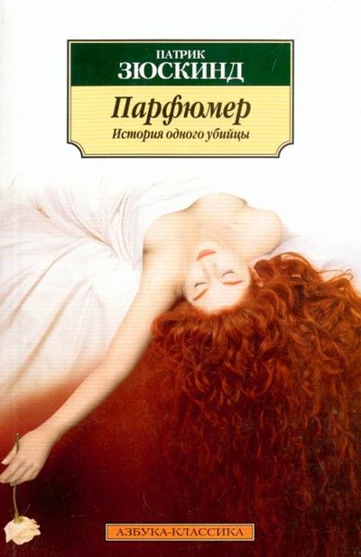Parfjumer. Das Parfum, russische Ausgabe