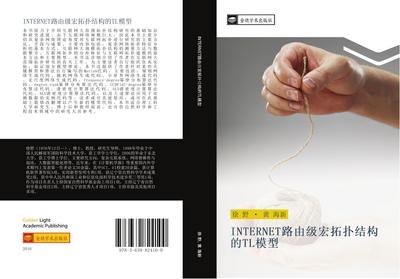 INTERNET lu you ji hong tuo pu jie gou de TL mo xing