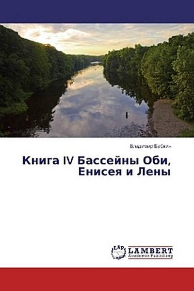 Kniga IV Bassejny Obi, Eniseq i Leny