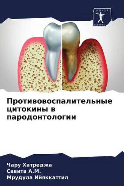 Protiwowospalitel’nye citokiny w parodontologii
