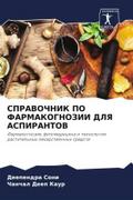 SPRAVOChNIK PO FARMAKOGNOZII DLYa ASPIRANTOV