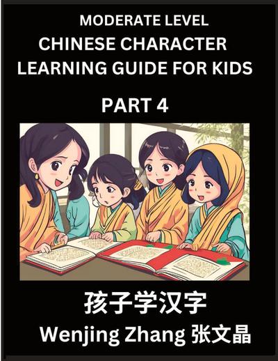 Chinese Character Learning Guide for Kids (Part 4)- Moderate level Brain Game Test Series, Easy Lessons for Kids to Learn Recognizing Simplified Chinese Characters
