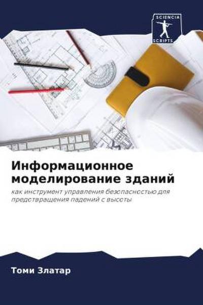 Informacionnoe modelirowanie zdanij