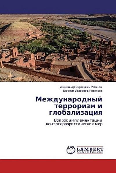 Mezhdunarodnyj terrorizm i globalizaciya