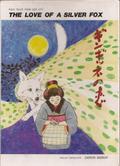 The Love of a Silver Fox: Folk Tales from Seki City