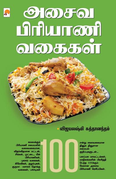 Asaiva Biriyani Vagaigal