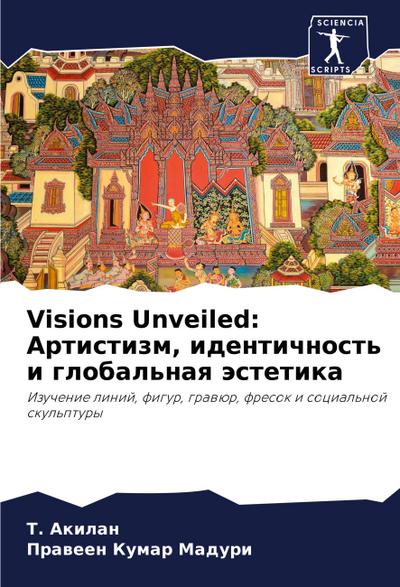 Visions Unveiled: Artistizm, identichnost’ i global’naq ästetika
