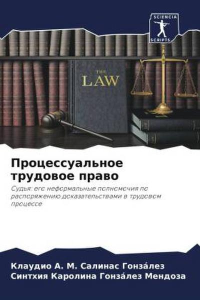 Processual’noe trudowoe prawo