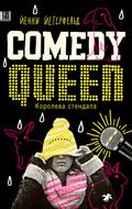 Comedy Queen
