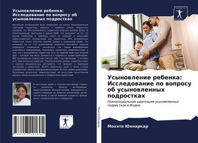 Usynowlenie rebenka: Issledowanie po woprosu ob usynowlennyh podrostkah