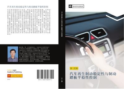 qi che zai sheng zhi dong wen ding xing yu zhi dong ta ban ping wen xing kong zhi