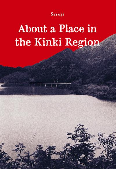 About a place in the Kinki Region (eBook, EPUB) - Sesuji