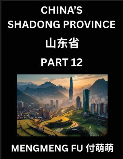 Discover China’s Shandong Province (Part 12)- Self-learn Chinese Characters, Words, Phrases with Chinese Names, Surnames and Geography, Books for Kids, Young and Adults, HSK All Levels to Understand Chinese Geographical Organization