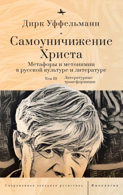 Der erniedrigte Christus (Volume III)