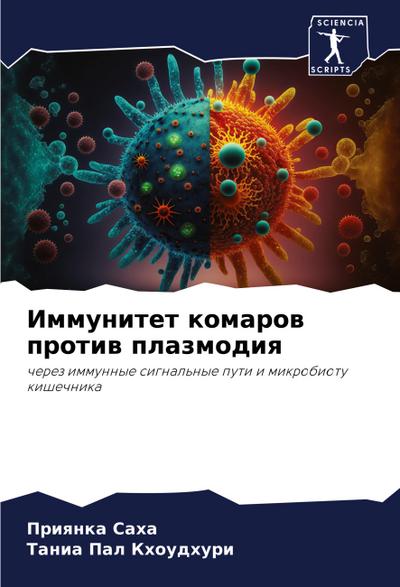 Immunitet komarow protiw plazmodiq