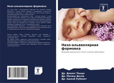 Nazo-al’weolqrnaq formowka