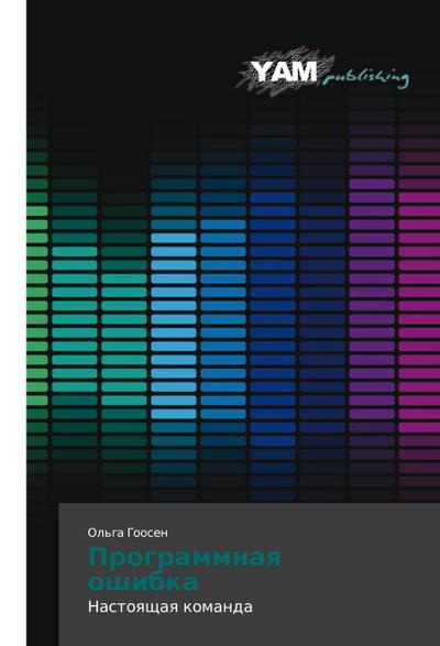 Programmnaya oshibka