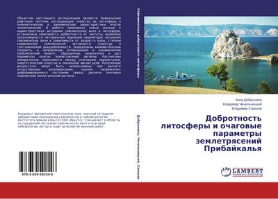 Dobrotnost’ litosfery i ochagowye parametry zemletrqsenij Pribajkal’q