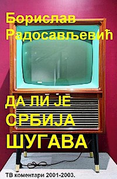 Да ли је Србија шугава