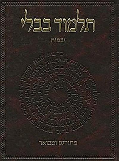 The Koren Talmud Bavli: Masekhet Yevamot, Part 1