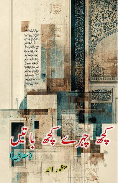 Kuch Chahre kuch Baatein