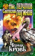CHernaya krov