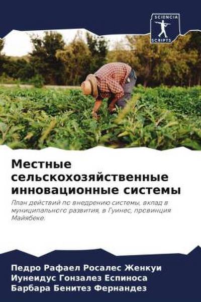 Mestnye sel’skohozqjstwennye innowacionnye sistemy