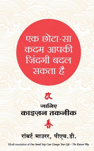 Ek chhota sa kadam aapki zindagi badal sakta hai