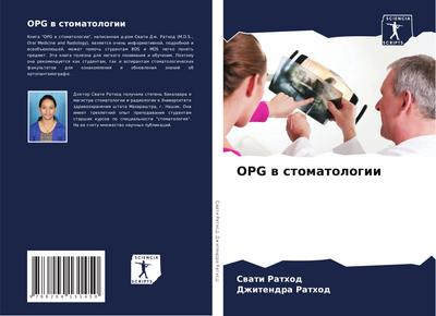 OPG w stomatologii