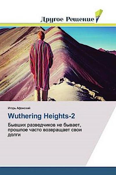 Wuthering Heights-2