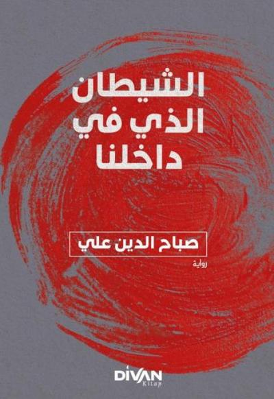 Icimizdeki Seytan Arapca